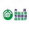 安陽市商標(biāo)局專業(yè)商標(biāo)申請變更轉(zhuǎn)讓續(xù)展專利申請