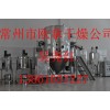 常州歐拿大企業(yè)大銷售：沉淀銅噴霧干燥機(jī)，蛋白質(zhì)干燥設(shè)備