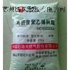 HDPE/獨山子石化/DMDN-8008標(biāo)準產(chǎn)品