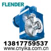 專供上海減速機(jī)ZF18，特價(jià)ZF18弗蘭德減速機(jī)flender