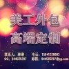 沈陽淘寶店鋪中秋海報(bào)美工設(shè)計(jì)外包