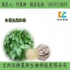 白蕓豆粉 白蕓豆提取物 10:1 直銷(xiāo)包郵