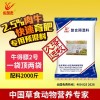 維生素礦物質(zhì)對肉牛生長的影響