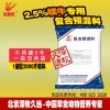 給犢牛喂料要注意的幾點和犢牛專用預(yù)混料