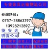 樂從到大冶【貨運專線】歡迎您光臨