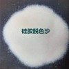 歡迎進入-廣安硅膠脫色砂鴻潤出品放心產(chǎn)品