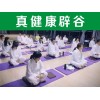 資訊：畢節(jié)辟谷老師哪里好《真健康》