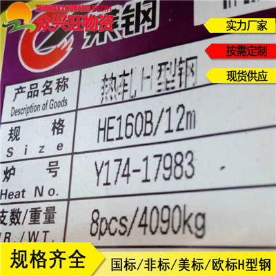 型鋼：商丘S355JR歐標(biāo)H型鋼?一噸多少米/錢/支大吉大利