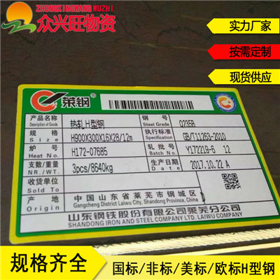 400*400H型鋼每噸加工價(jià)格如何計(jì)算√Q235C型鋼