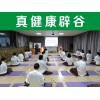 福州辟谷書(shū)免費(fèi)下載，找真健康辟谷