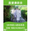 新聞：深圳辟谷營(yíng)可以學(xué)一個(gè)女人辟谷日記45天