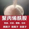 新聞：大理聚丙烯酰胺廠家推薦