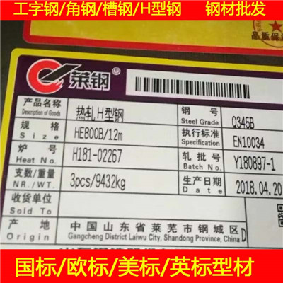 新聞：昭15KG/M鋼軌津西?角鋼槽鋼工字鋼