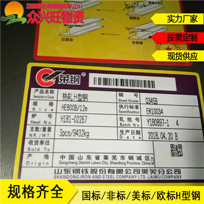 新聞：貴州22A鍍鋅工字鋼=Q235BH型鋼不等邊角鐵