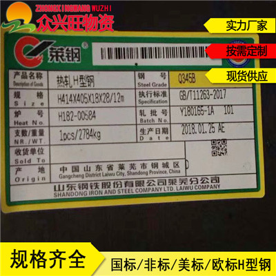 新聞：澧縣280*86*11.5槽鋼供應(yīng)求購(gòu)?角鋼槽鋼工字鋼