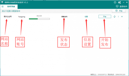 塑料機械網(wǎng)發(fā)布軟件聯(lián)系電話√西雙版納新聞