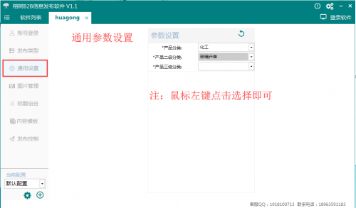 企業(yè)招商發(fā)布軟件哪家好√十堰新聞