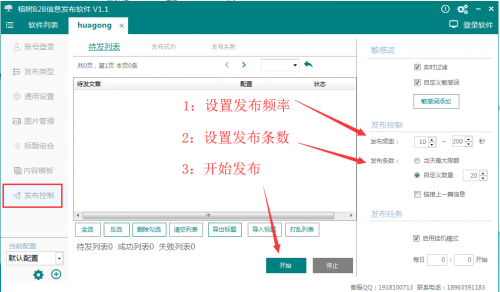 制造廠小軟件哪里有√邵陽新聞