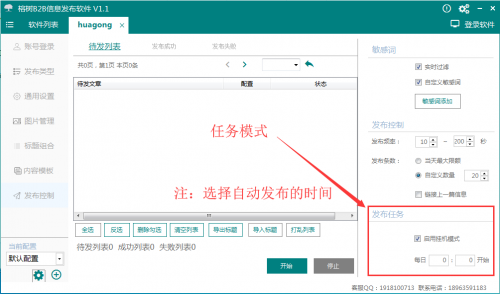 互動百科發(fā)布軟件使用教程√烏海新聞