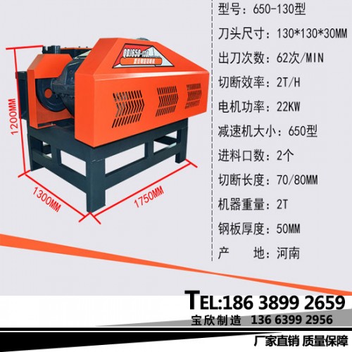 行業(yè)：聊城廢舊鋼筋切斷機(jī)鋼筋顆粒機(jī)