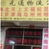 福建省龍巖市貨運(yùn)專線運(yùn)費(fèi)價(jià)格