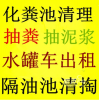 新聞：東花市抽污水快速上門1