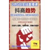 新聞：張家界抖音一萬個贊多少錢！抖音上熱門技術(shù)