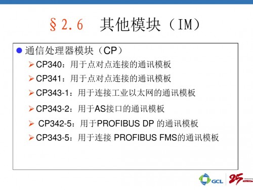 甘肅張掖西門子PLC（中國）西門子342-5DF00-0<em></em>xE0代理商