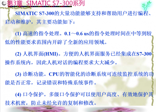 新聞：佳木斯市313-5BG04-0AB0西門子plc官網(wǎng)價格表授權(quán)代理商