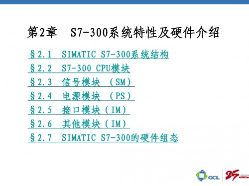 湖北黃石西門子6ES7331-7HF01-0AB0性能參數(shù)