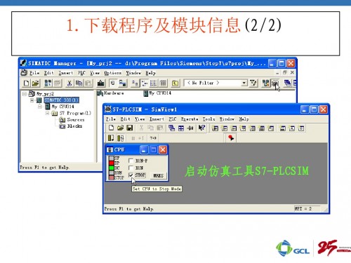 重慶西門子plc指令詳解技術(shù)支持