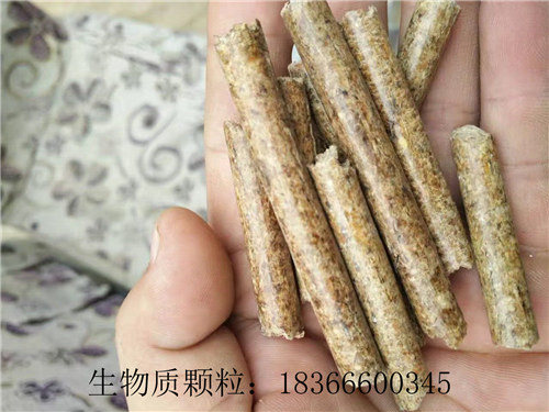 生物質(zhì)顆粒崇陽(yáng)縣∧供應(yīng)商新聞熱銷