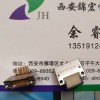 J63A-232-009-161-TH錦宏J63A產(chǎn)品插頭