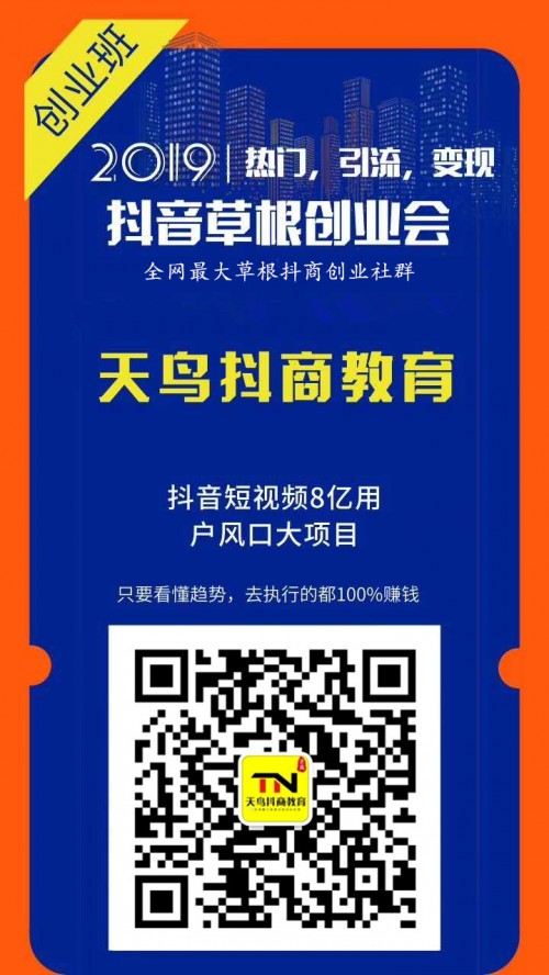 新聞：儋州抖商可以么！抖/音小視頻培訓(xùn)