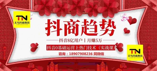 新聞：廣州抖商有什么漲粉方法！抖/音培訓(xùn)怎樣