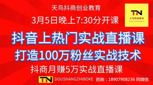 新聞：大興安嶺加盟抖商公社商學(xué)院代理多少錢！抖/音技術(shù)培訓(xùn)