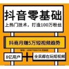 新聞：瀘州怎樣加盟抖商公社商學(xué)院代理！抖/音線下培訓(xùn)