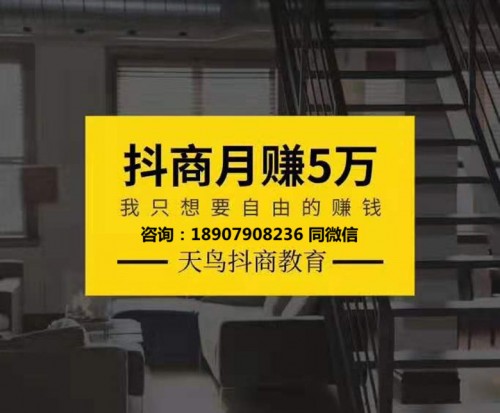 新聞：襄陽如何做抖商公社商學院代理！抖/音技術(shù)培訓