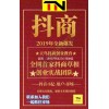 新聞：安順抖/音好友批量漲粉絲！抖/音培訓機構