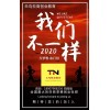 新聞：鄭州天鳥(niǎo)抖商教育如何推廣！抖/音的培訓(xùn)課程