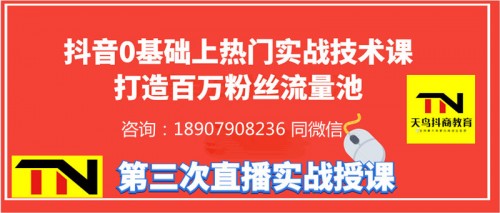 新聞：文山抖商集團聯盟代理！抖/音培訓機構