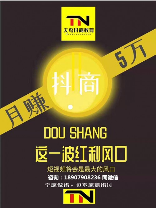 新聞：哈密怎么加盟抖商公社商學院代理！抖/音技術培訓