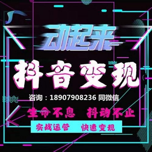 新聞：阿勒泰什么樣的抖/音才可以！抖/音線下培訓(xùn)