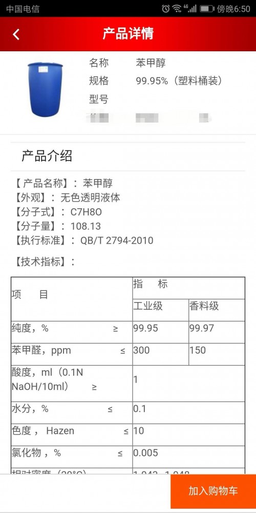 新聞：合肥正丁醇本地優(yōu)質(zhì)供應(yīng)商