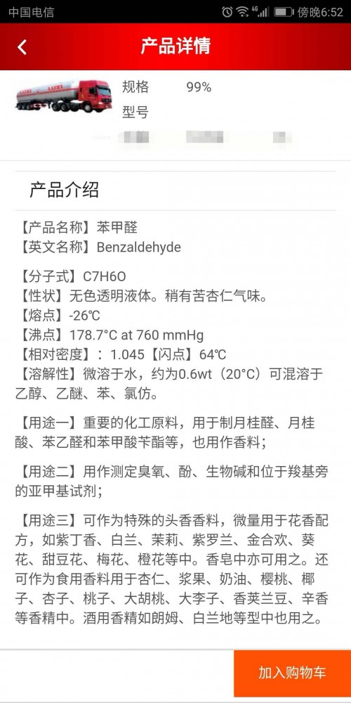 鄭州國標廠家電話  廣東芫澤化工優(yōu)質(zhì)供應(yīng)商