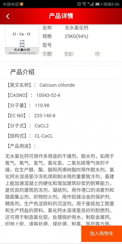 新聞：石家莊國標(biāo)己內(nèi)酰胺廠家電話