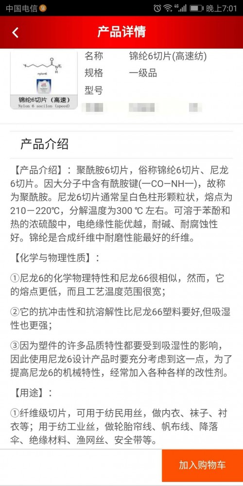 新聞：石家莊國標氯化石蠟價格是多少