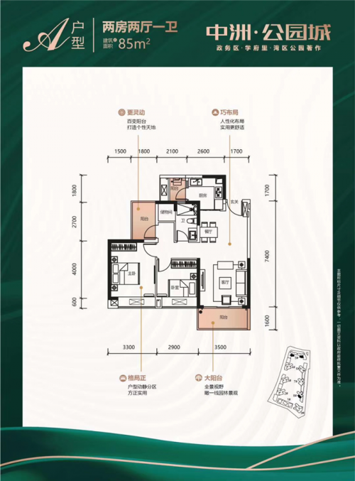 惠州中洲公園城德威花園城和對比?-惠陽樓市快訊