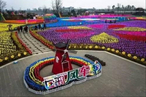 平山國際風車節(jié)制作-廠家