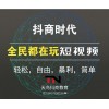 鴻鷹抖商商學院怎么做項目？抖音刷粉絲怎么刷